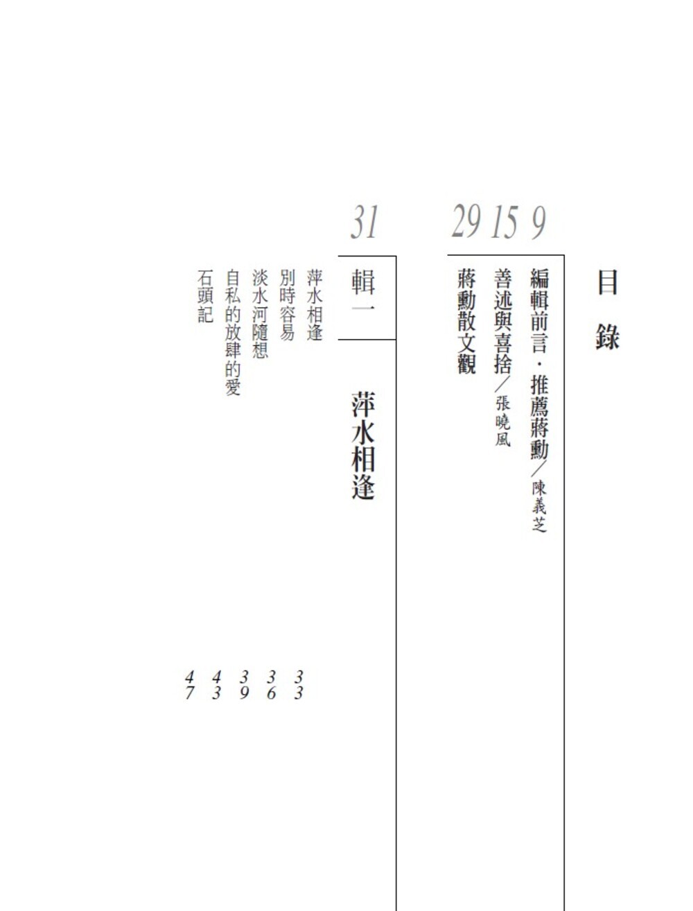 火―散文詩風短篇集 火：散文詩風短篇集 | マルグリット・ユルスナール, 多田 智満子