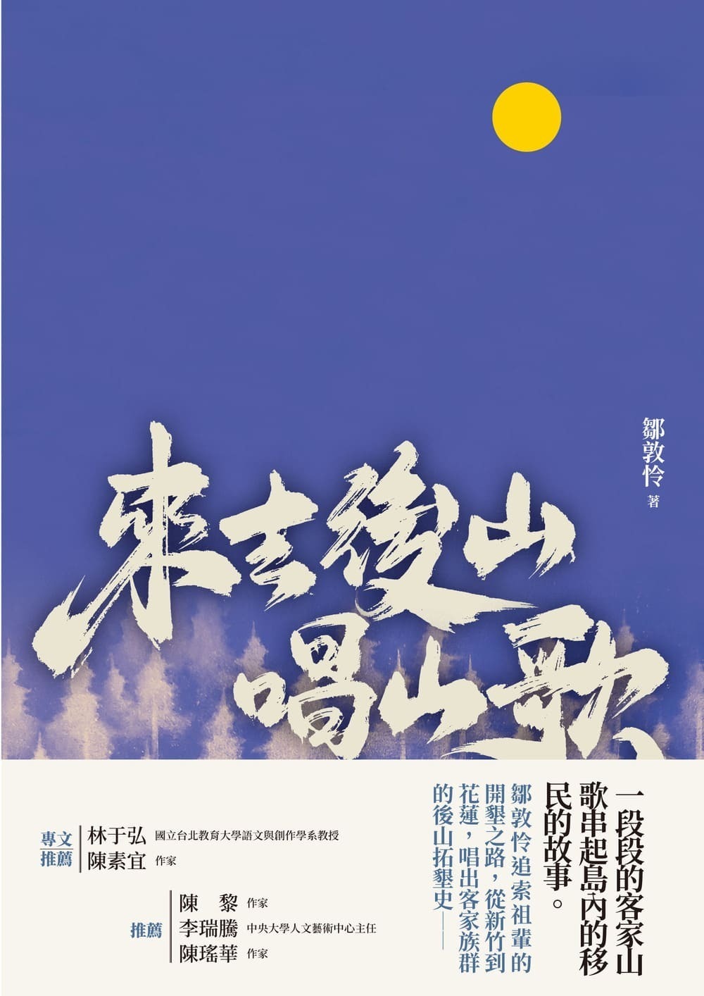 英蘭對譯 單語編 松平春嶽公舊藏本 - 和書