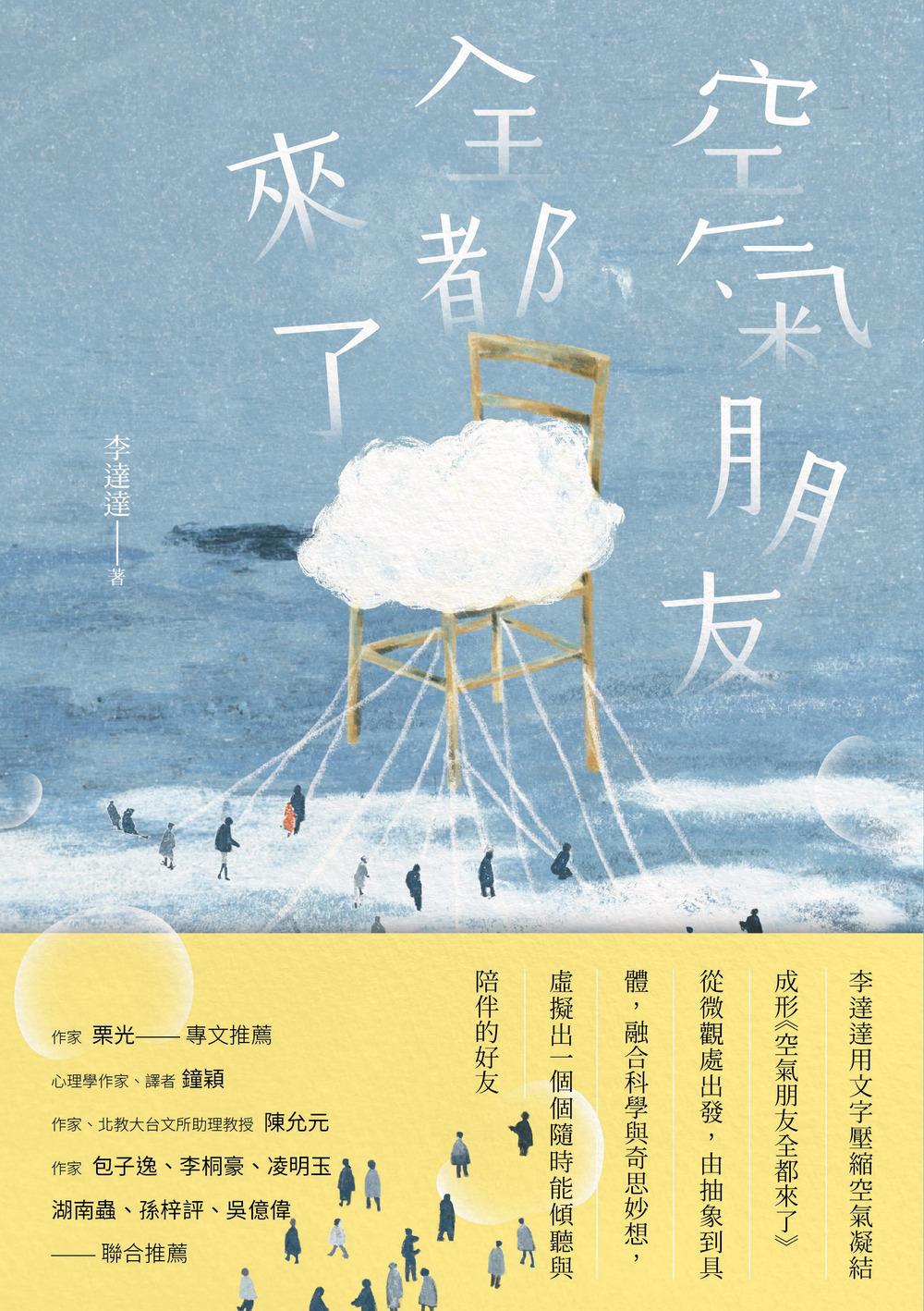 彼女的日復一日| 九歌文學誌