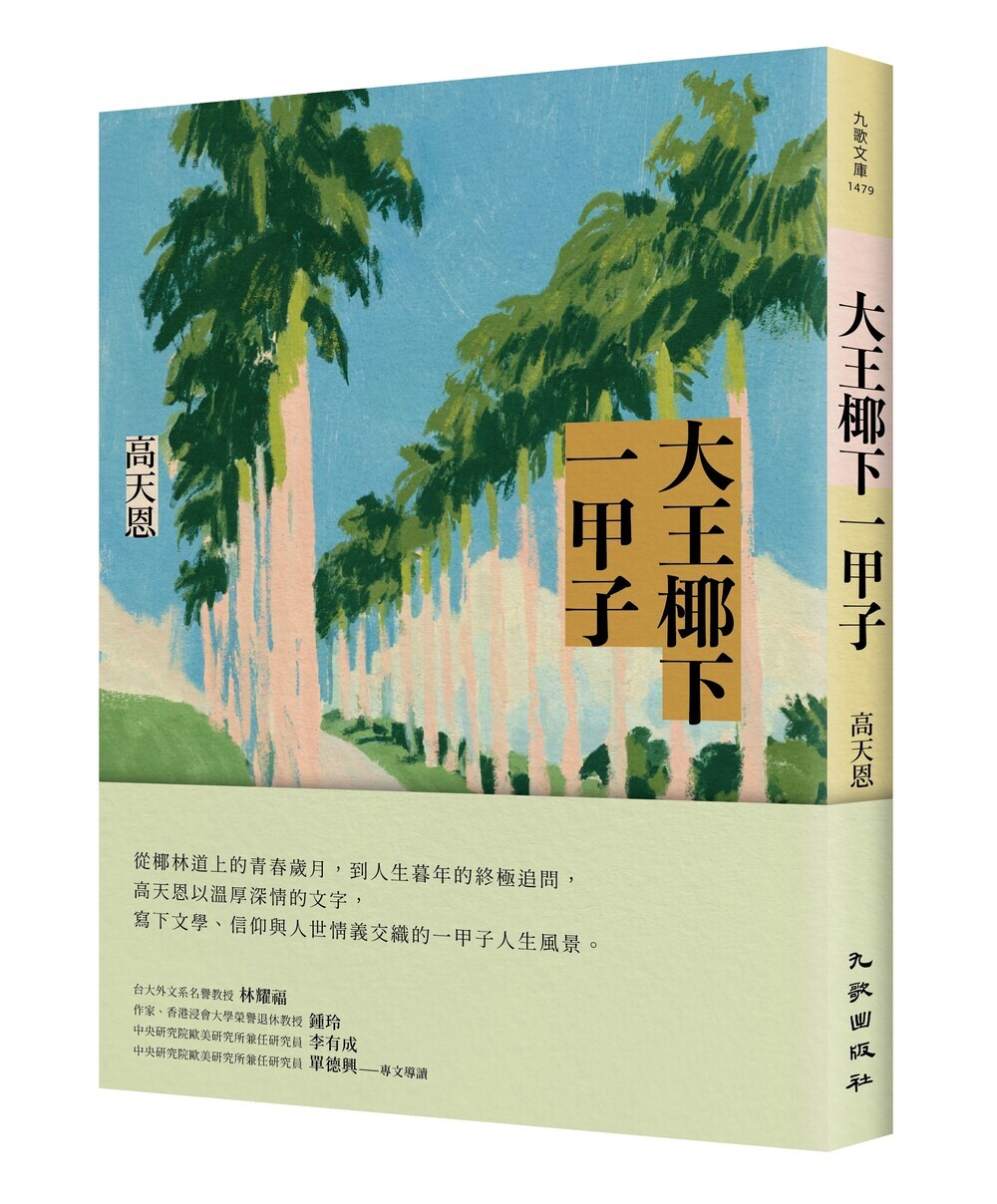 9789864509140