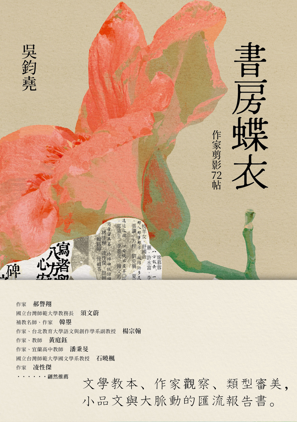 大橋　泰　作　抽象絵画「雨音」1988年 大橋驟雨| 九歌文學誌