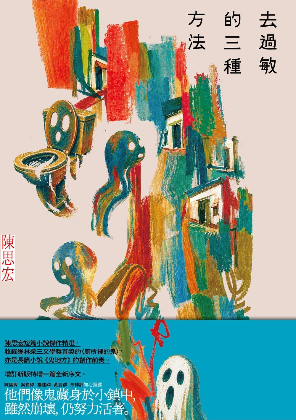 海道．海盜三部曲套書（海道：紫氣東來＋海東清夷：海道．海盜系列2＋