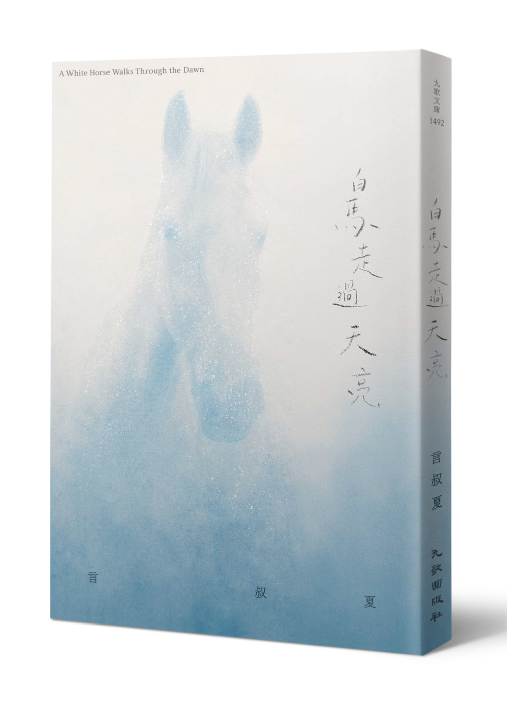 海道．海盜三部曲套書（海道：紫氣東來＋海東清夷：海道．海盜系列2＋