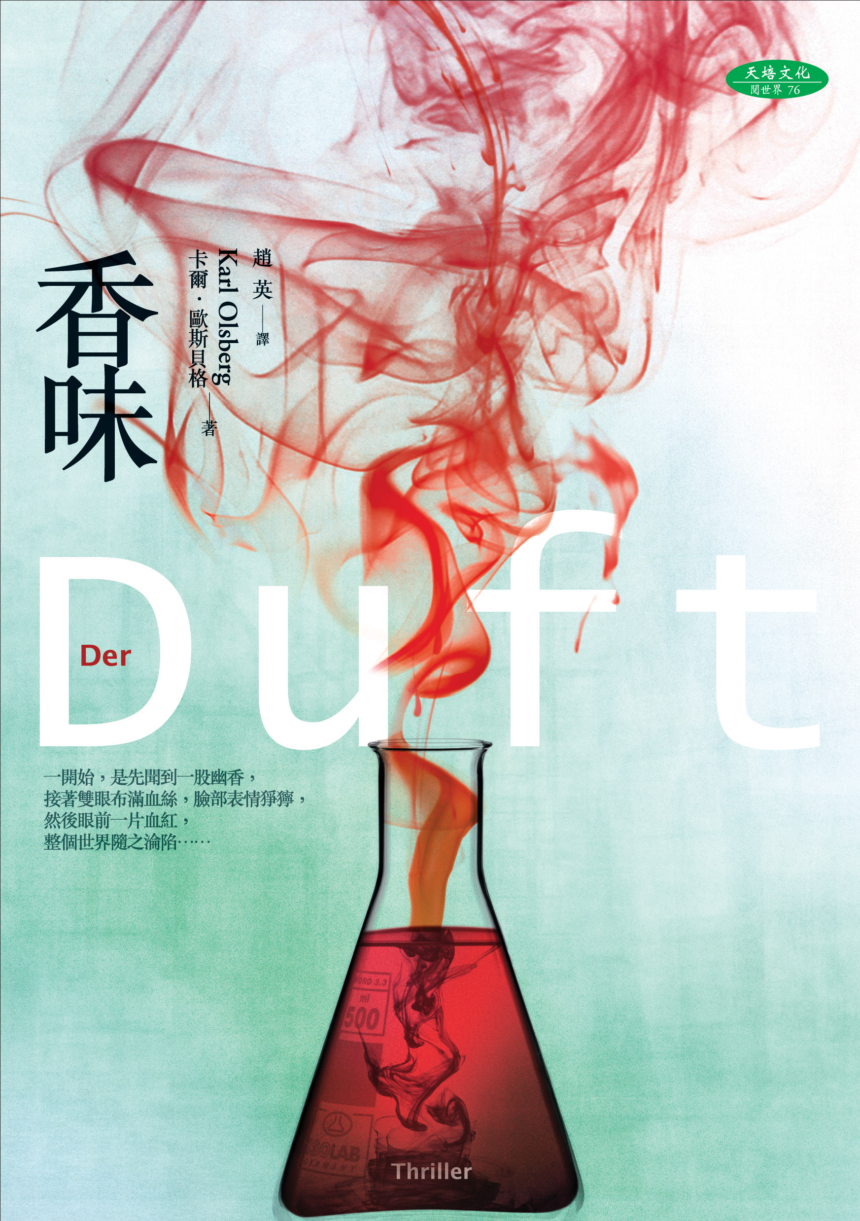 Duft Cover