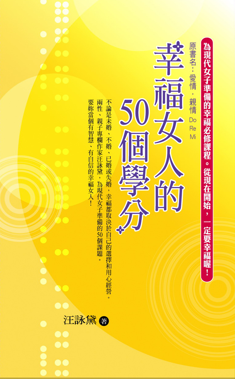 9789866798030 Front