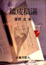 F0046逼稿成篇