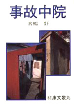 F0069院中故事
