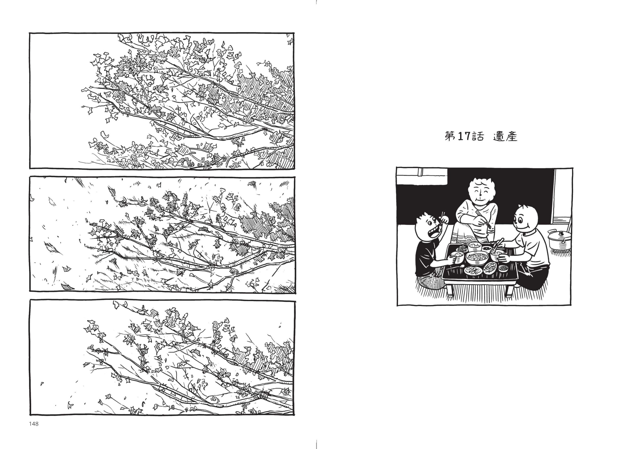 Madang 下 F3 頁面 077