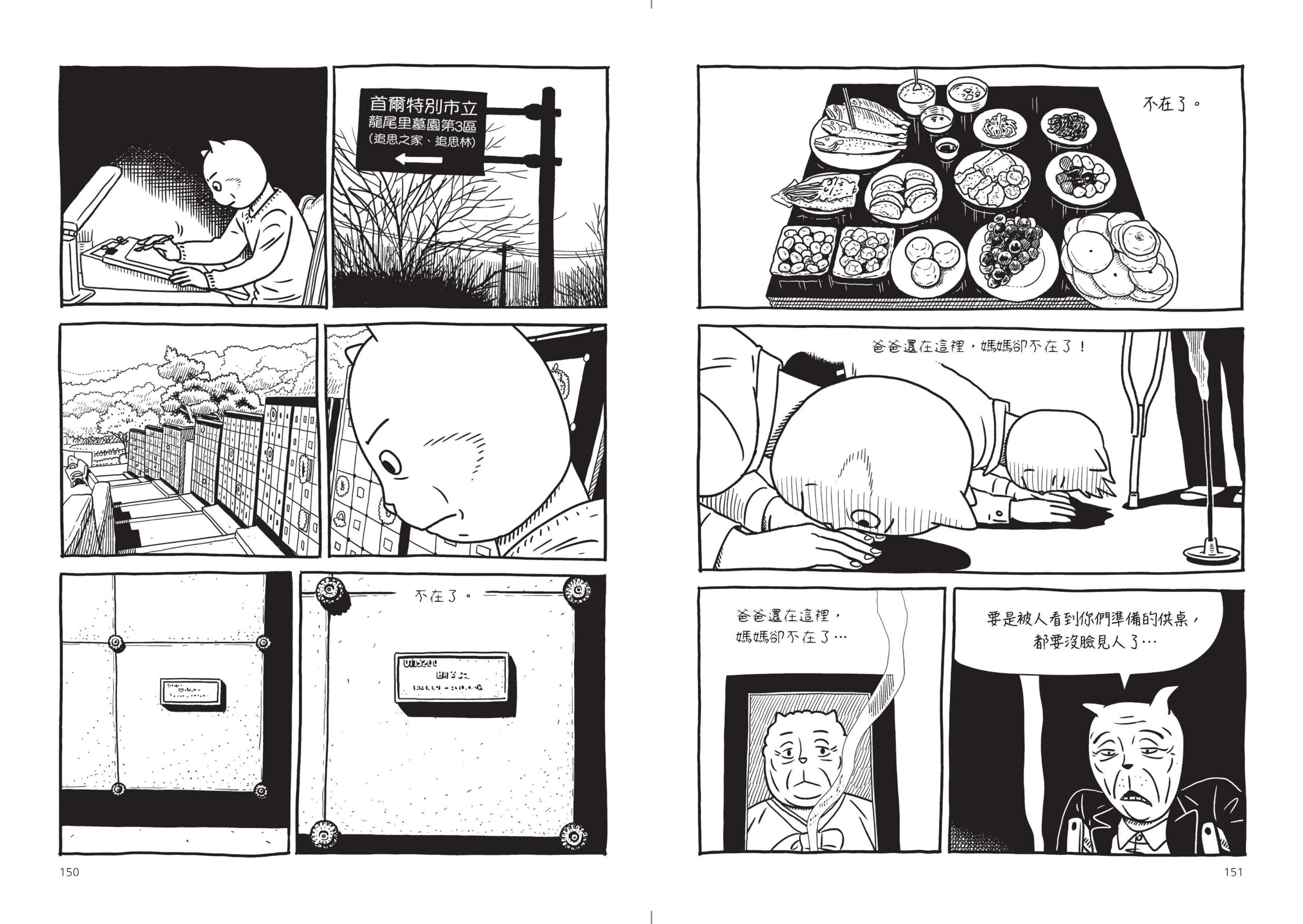 Madang 下 F3 頁面 078