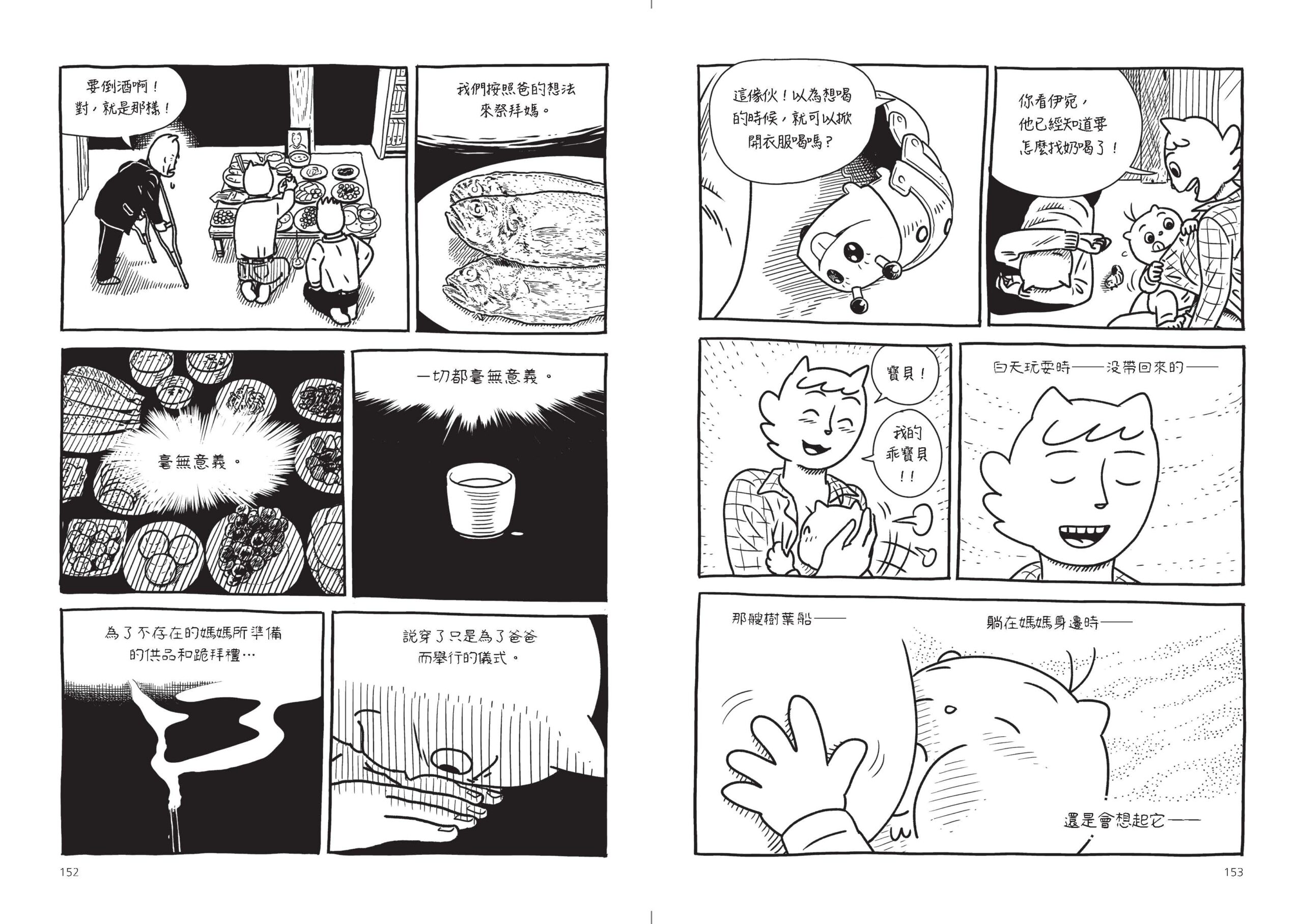 Madang 下 F3 頁面 079