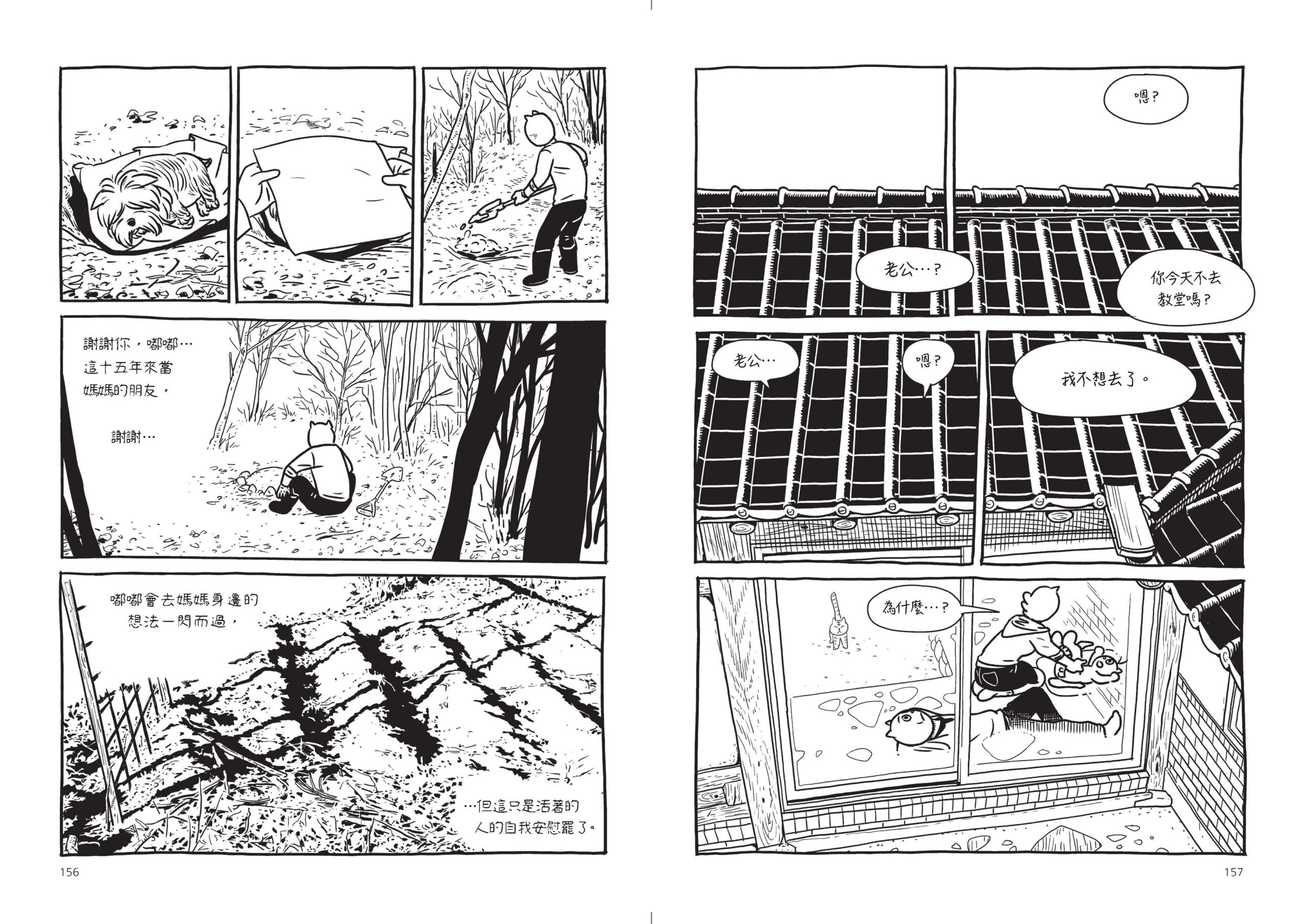 Madang 下 F3 頁面 081