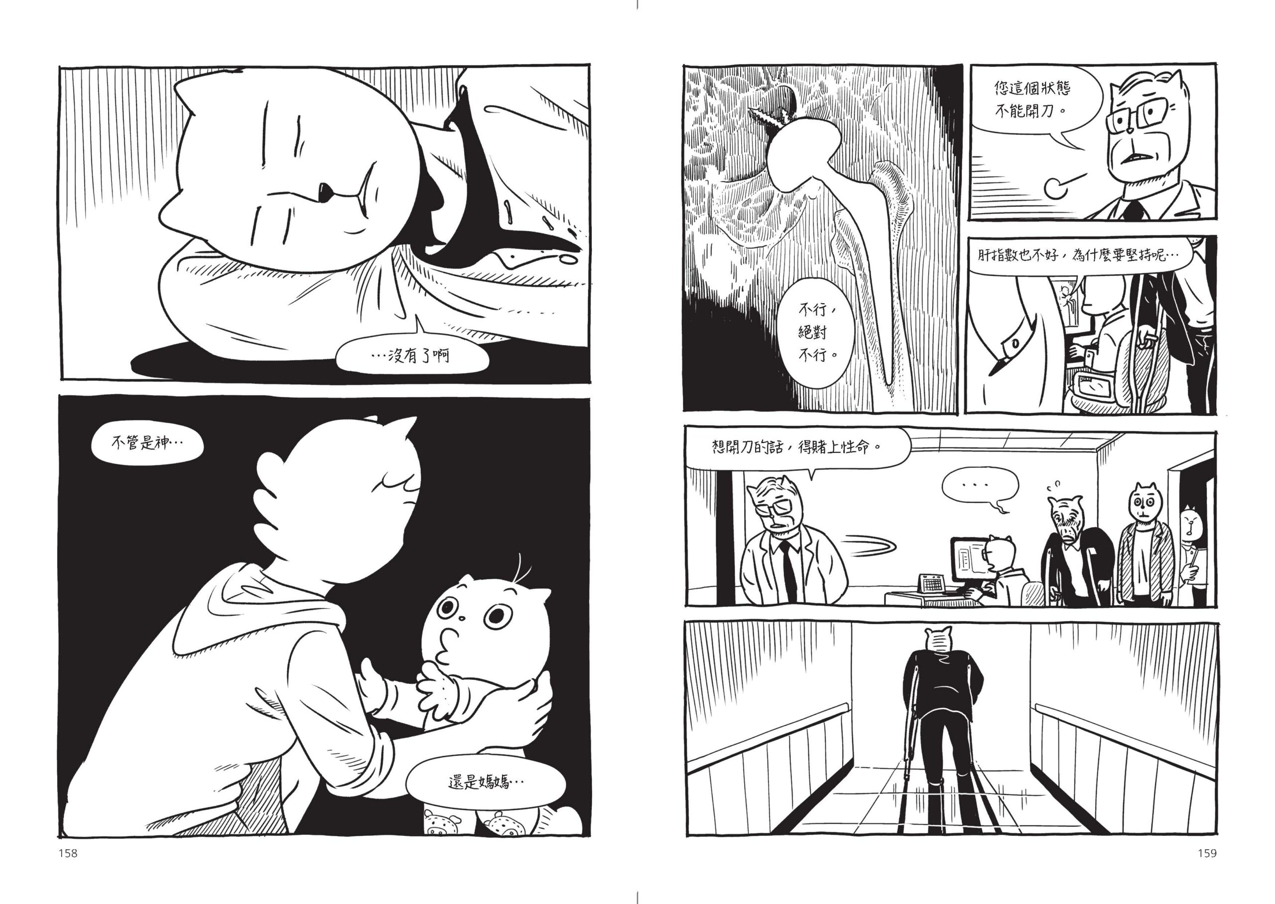 Madang 下 F3 頁面 082