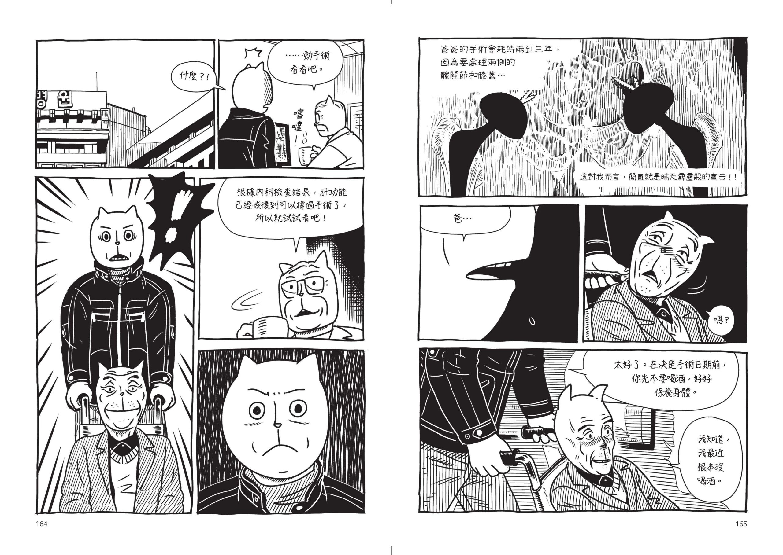 Madang 下 F3 頁面 085