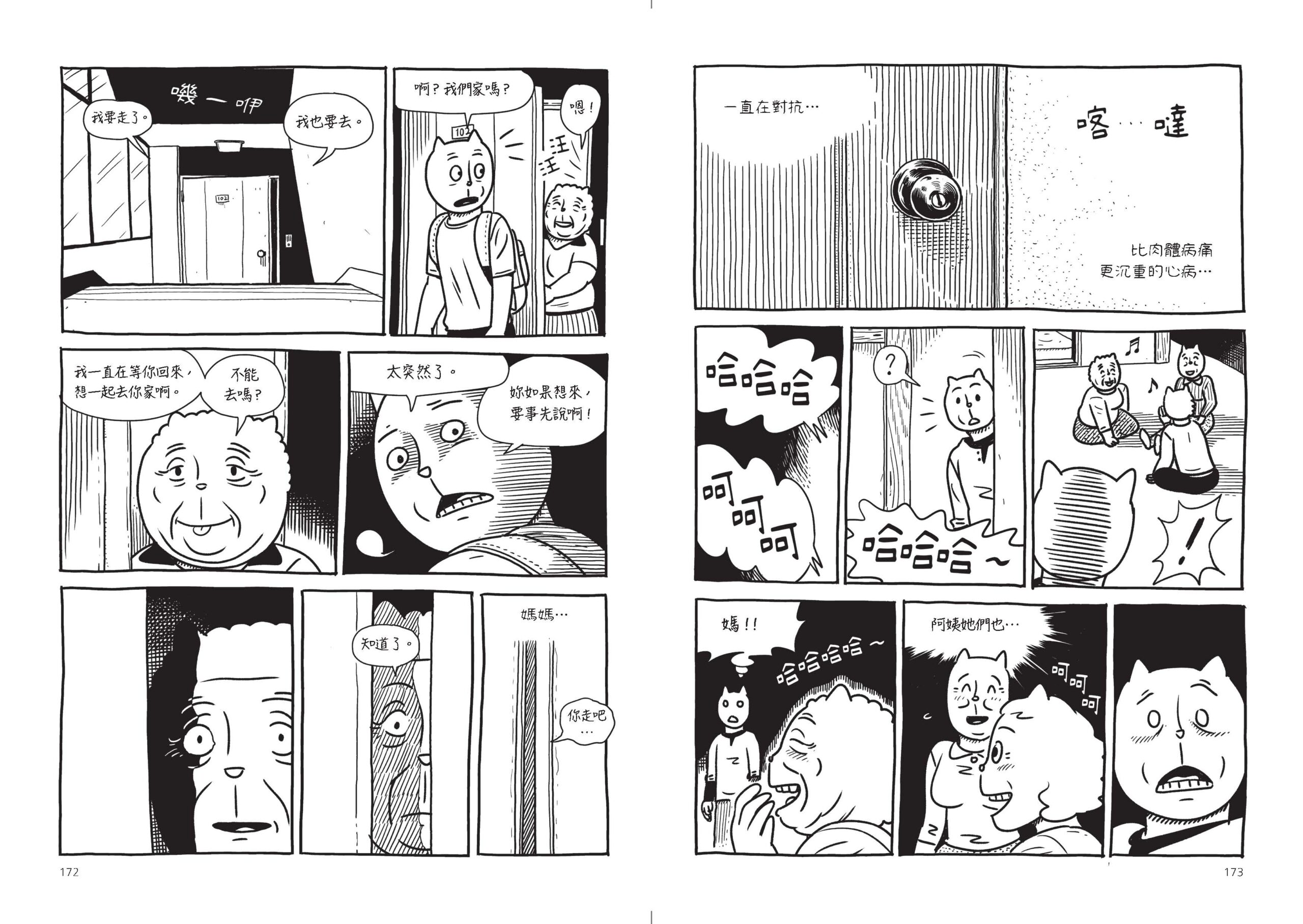 Madang 下 F3 頁面 089