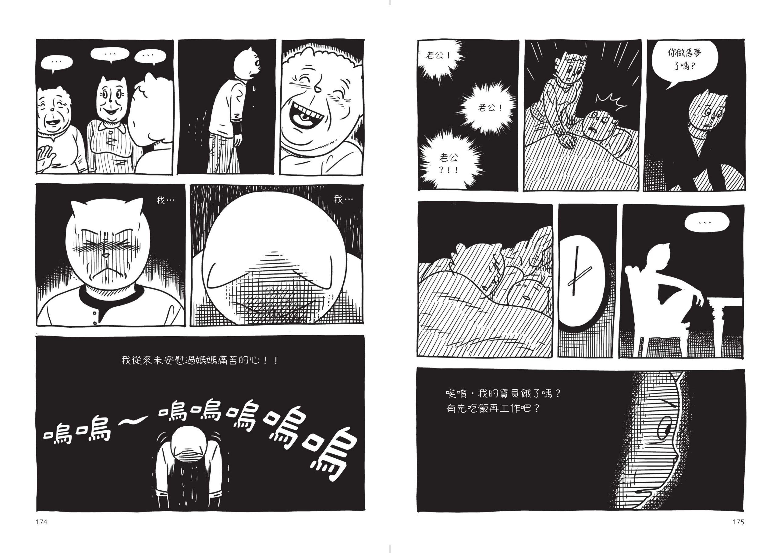 Madang 下 F3 頁面 090