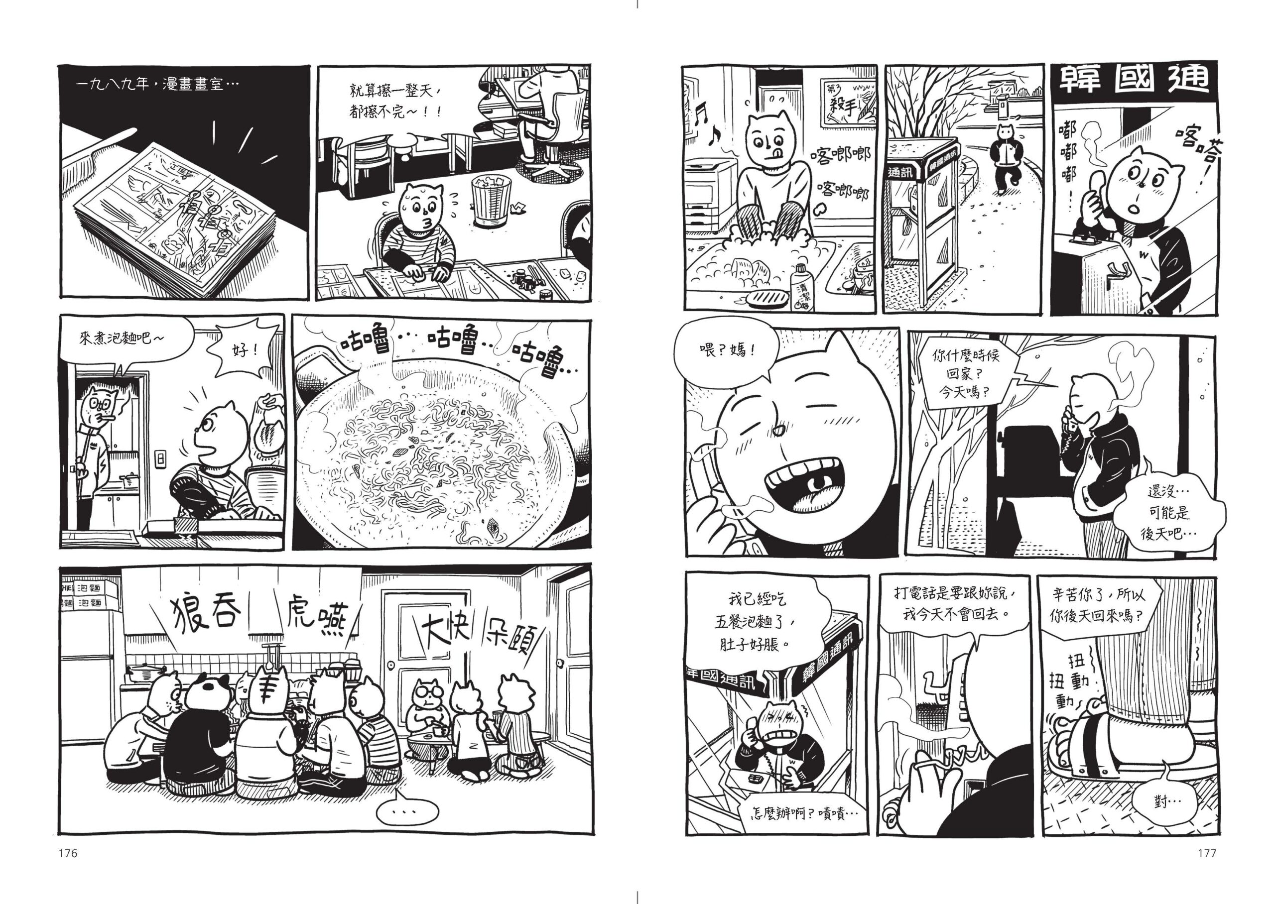 Madang 下 F3 頁面 091