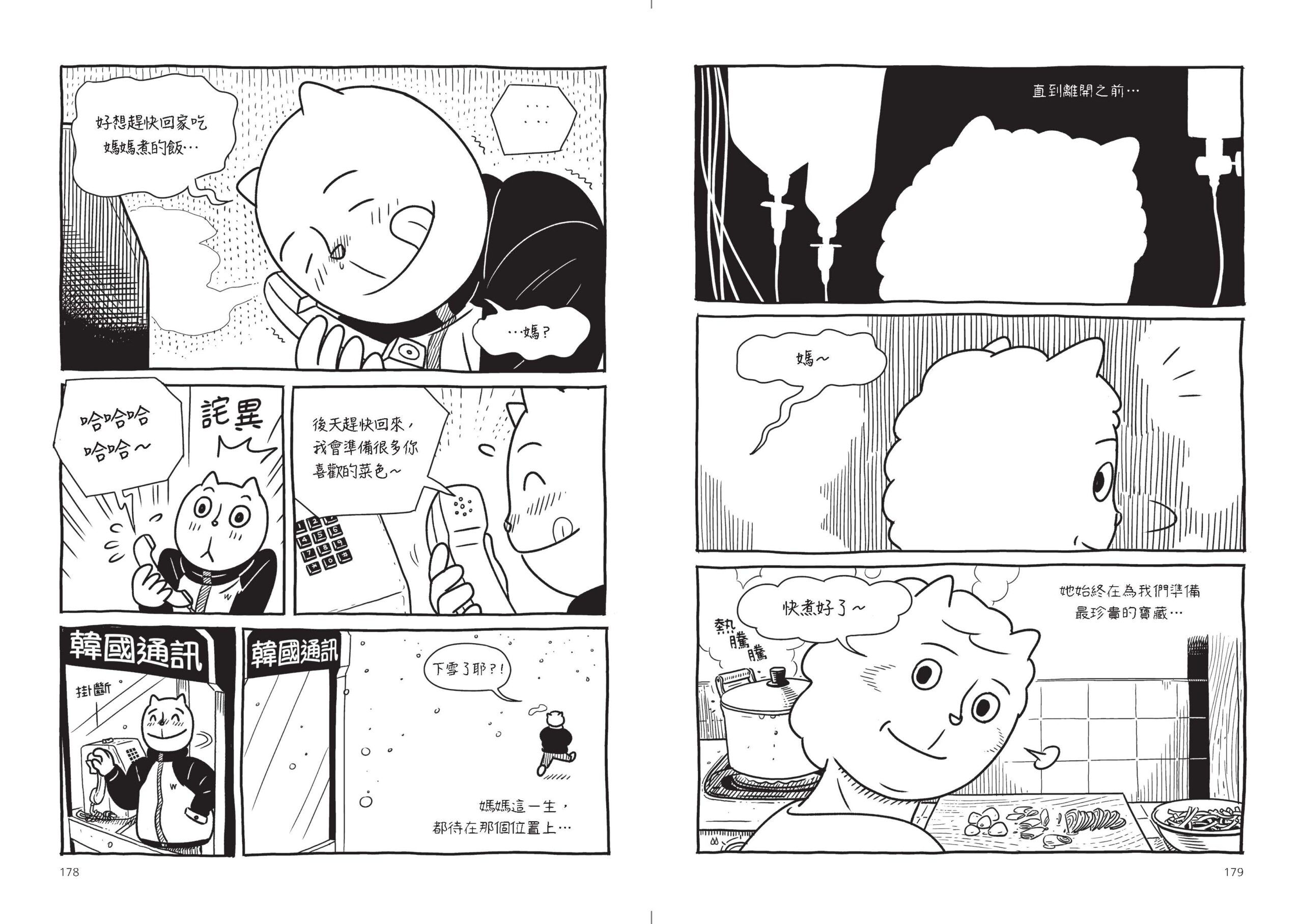 Madang 下 F3 頁面 092