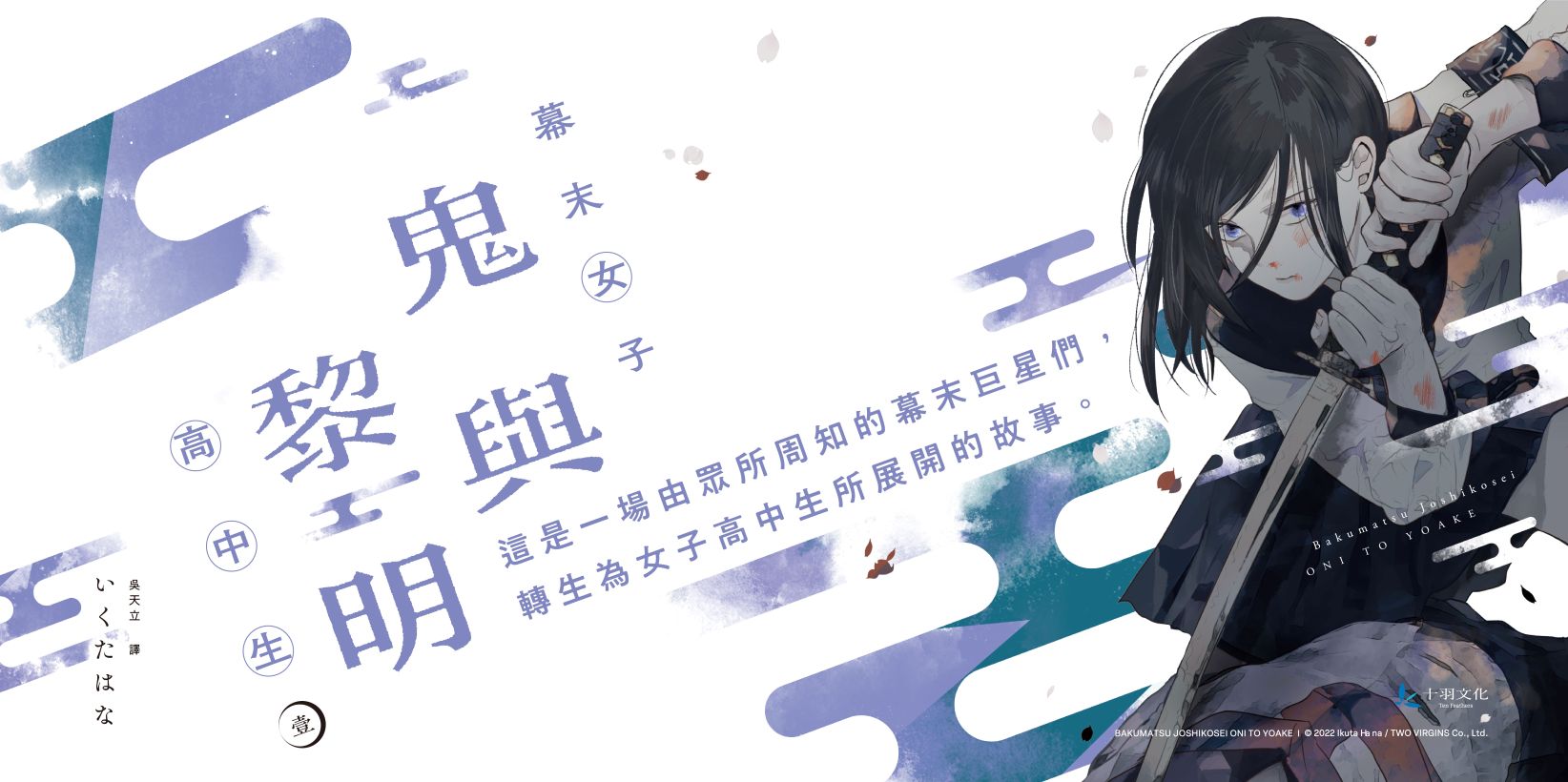 Webbn1644x820 幕末女子
