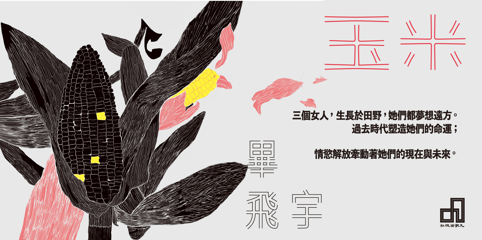 Web 1644x820 1