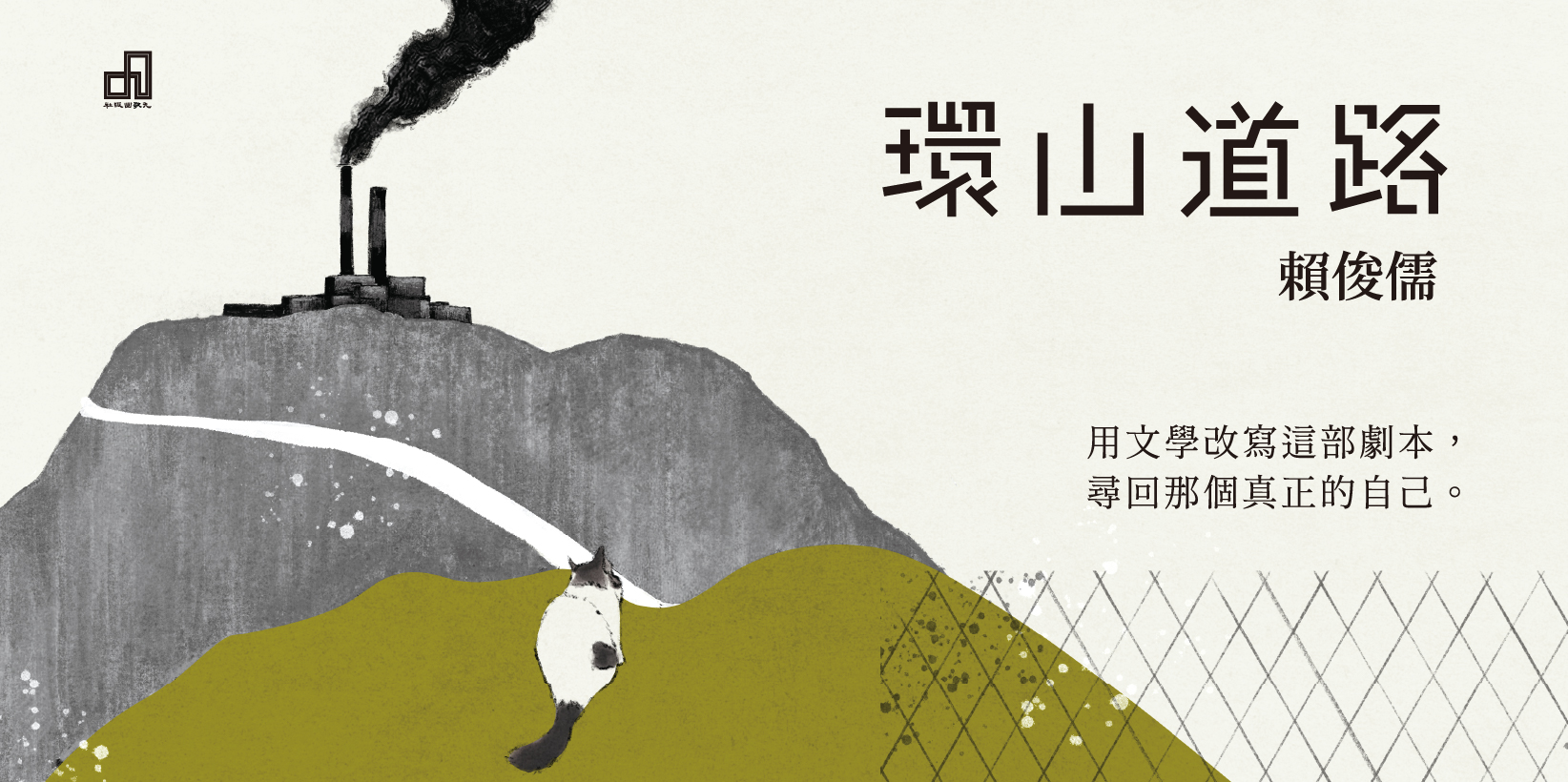 Web 1644x820 1 環山道路