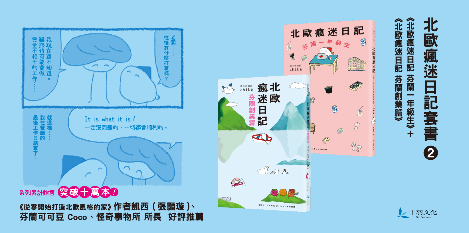 Web 1644x820 4 北歐套書2