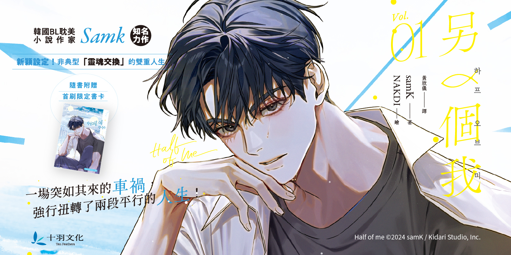 Web 1644x820 4 另一個我1