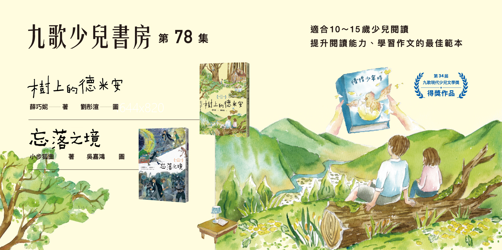 Web 1644x820 5