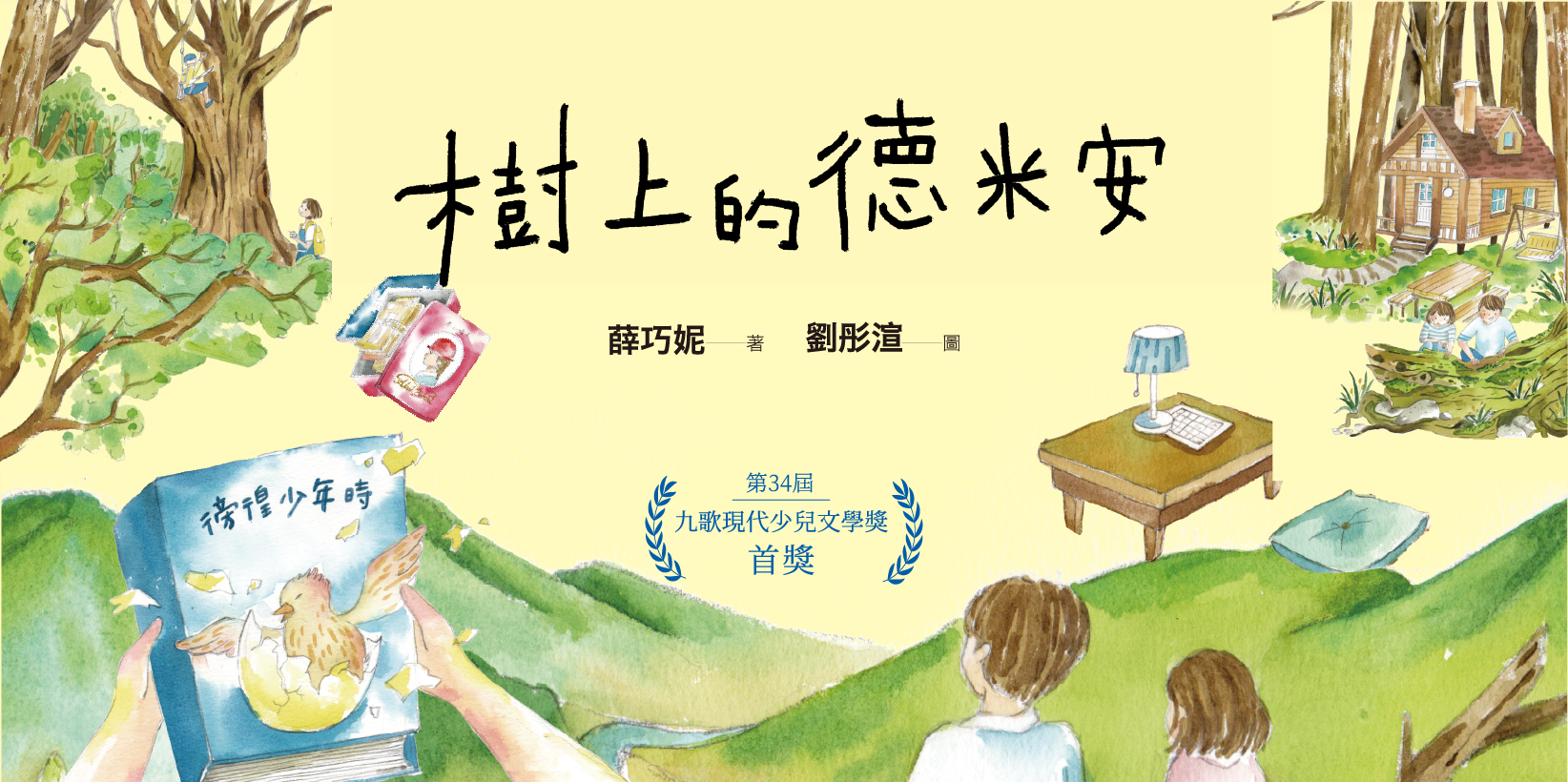 Web 1644x820 5 0