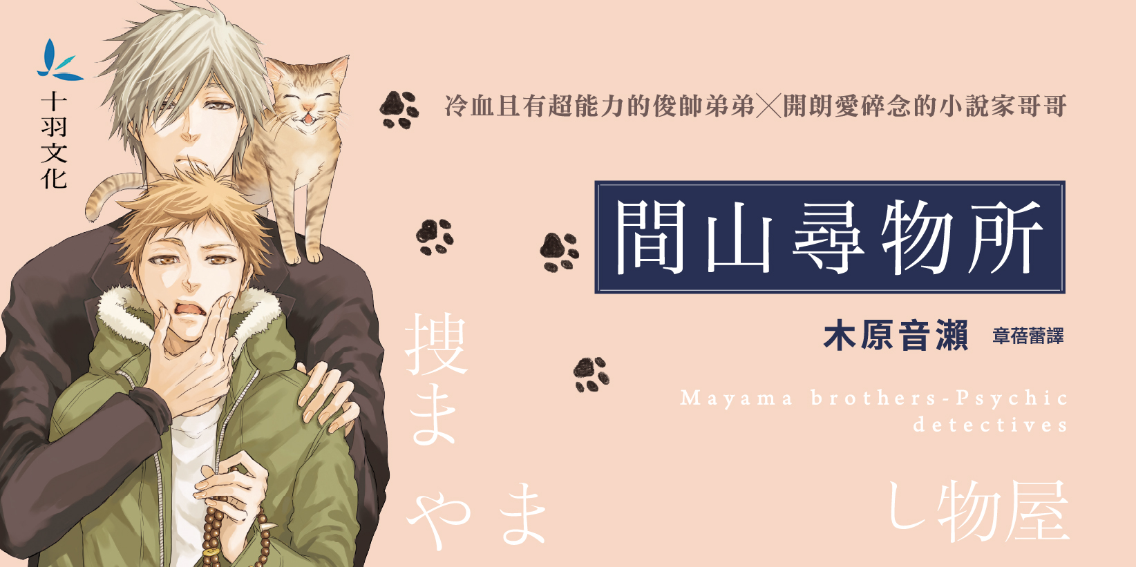 Web 1644x820 6 間山尋物所