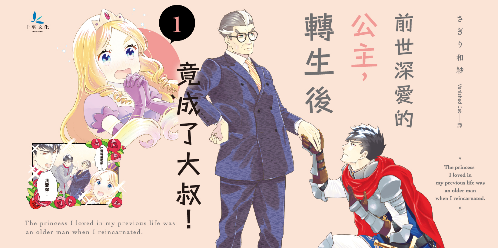 Web 1644x820 7 前世深愛的公主