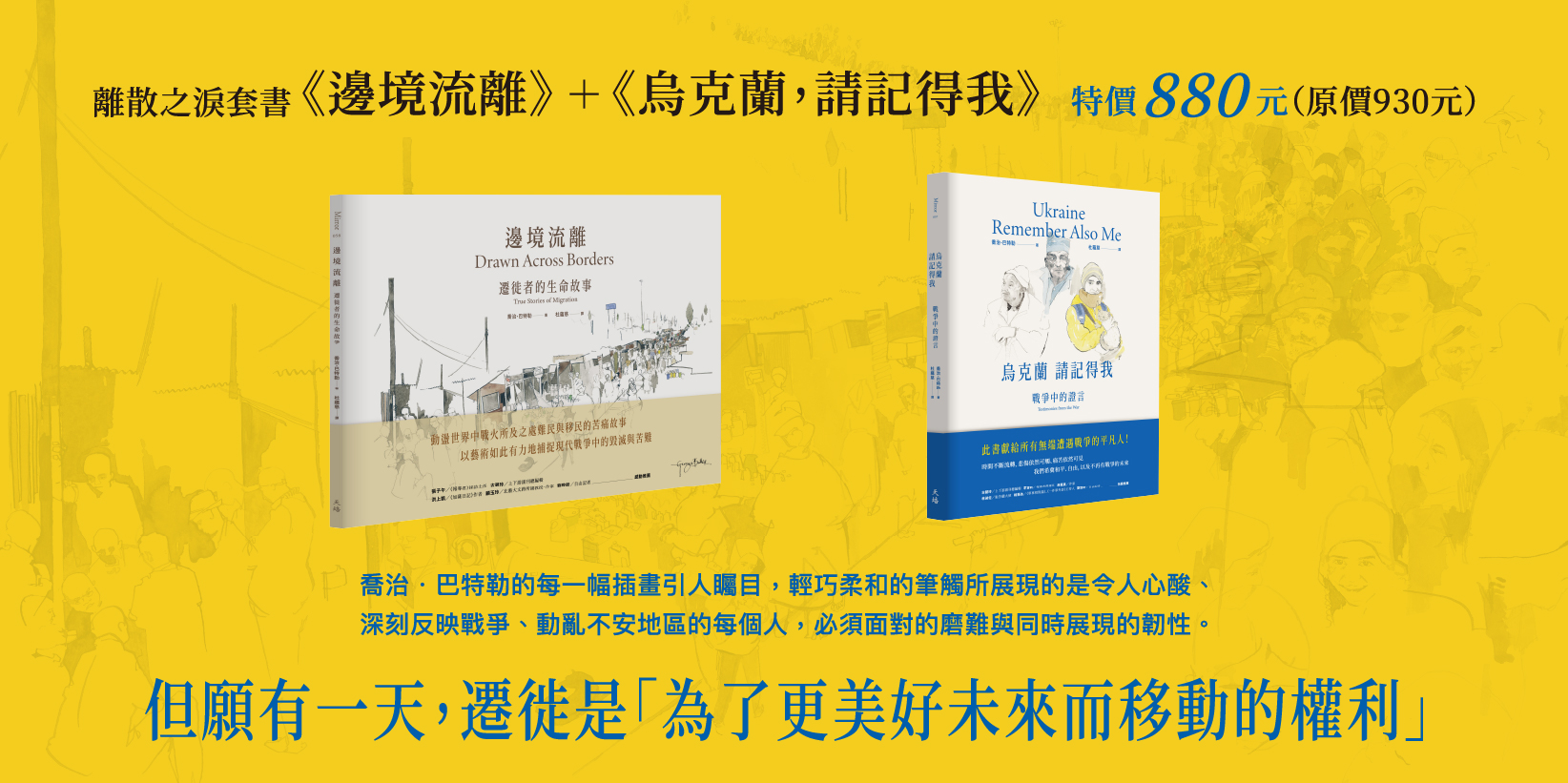 Web 1644x820 7 離散之淚套書