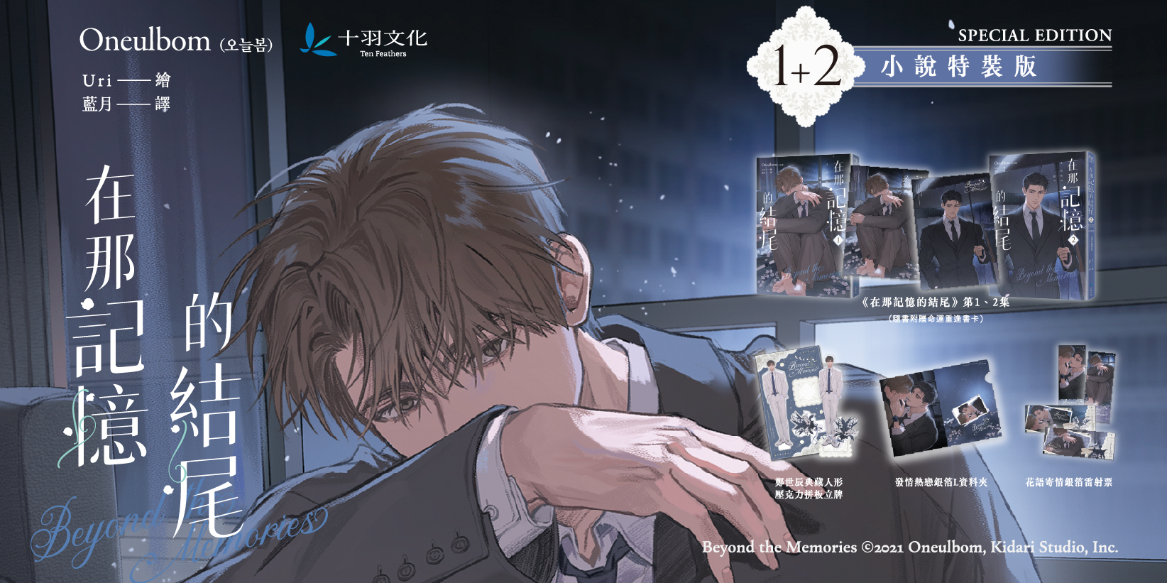 Web 1644x820 9