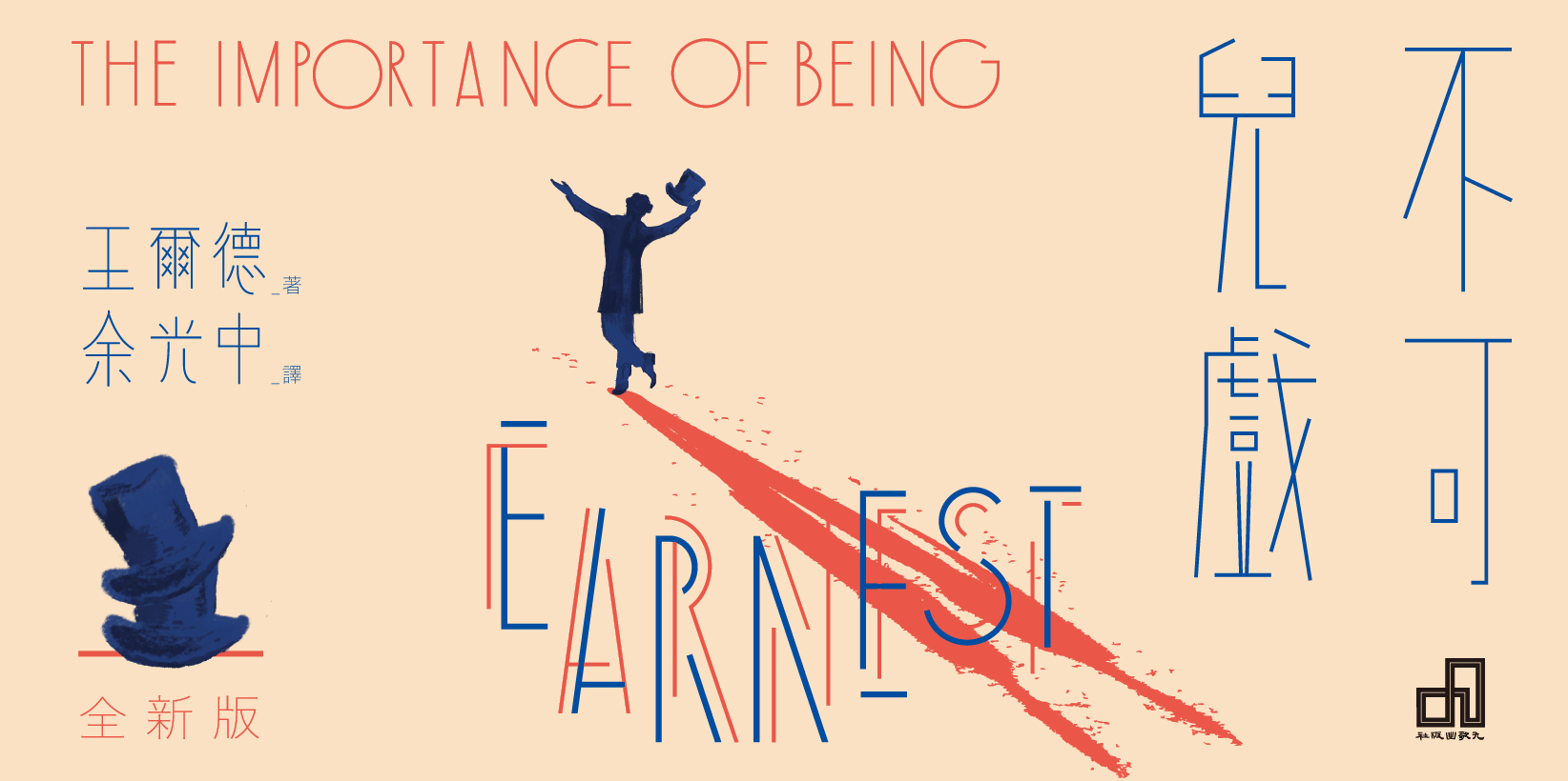 Web 1644x820 不可兒戲