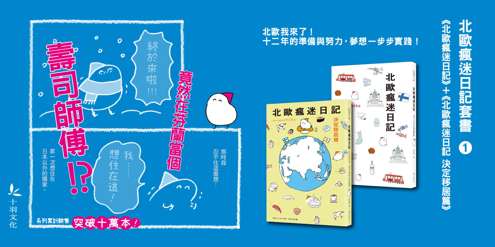 Web 1644x820 北歐套書1