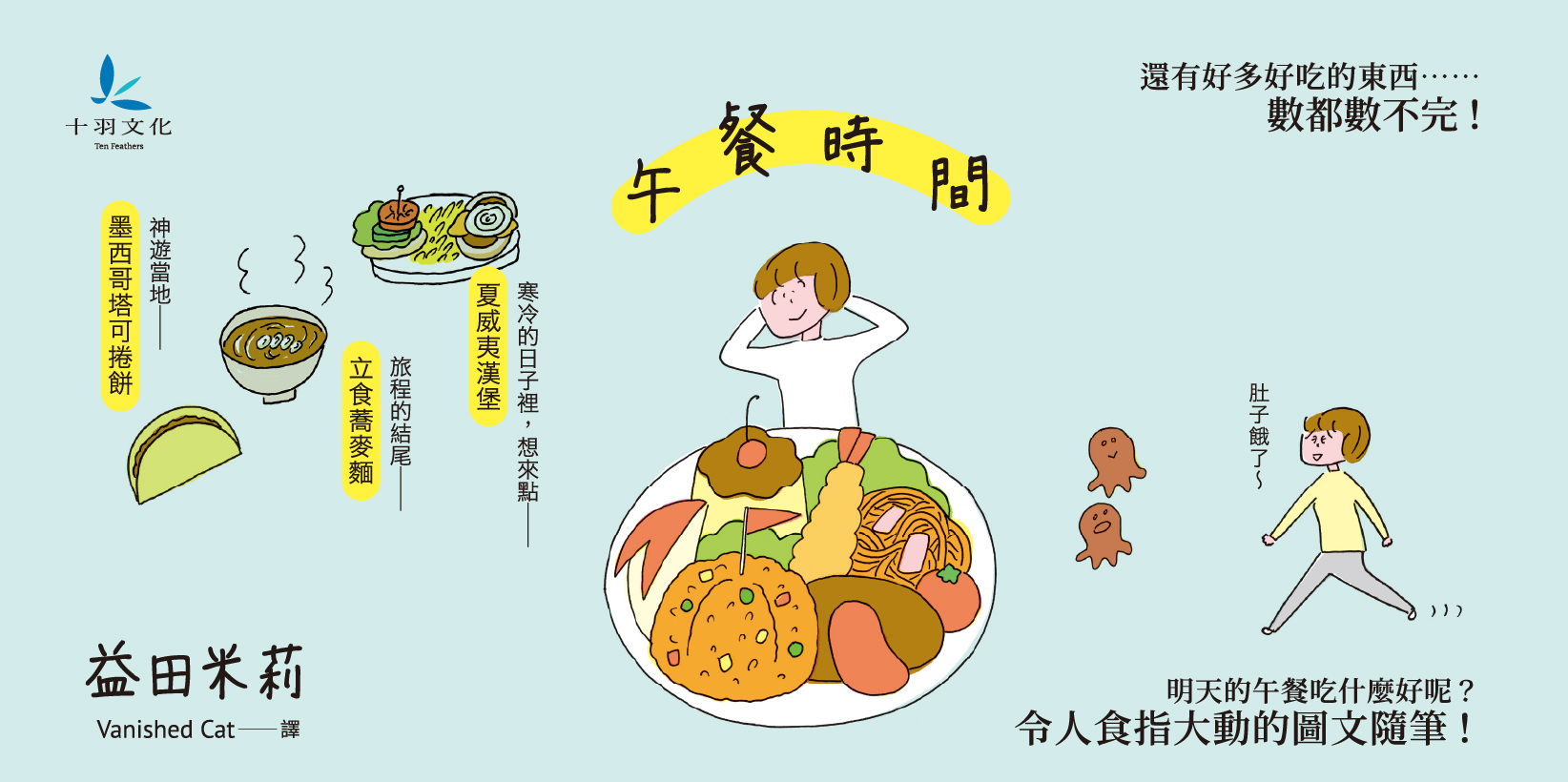 Web 1644x820 午餐時間