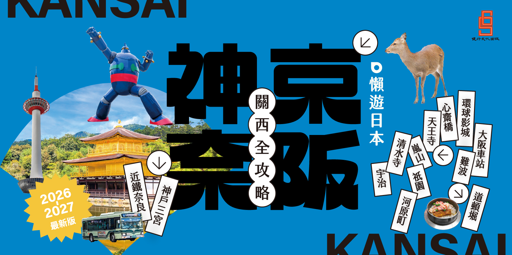 Web 1644x820 懶遊日本