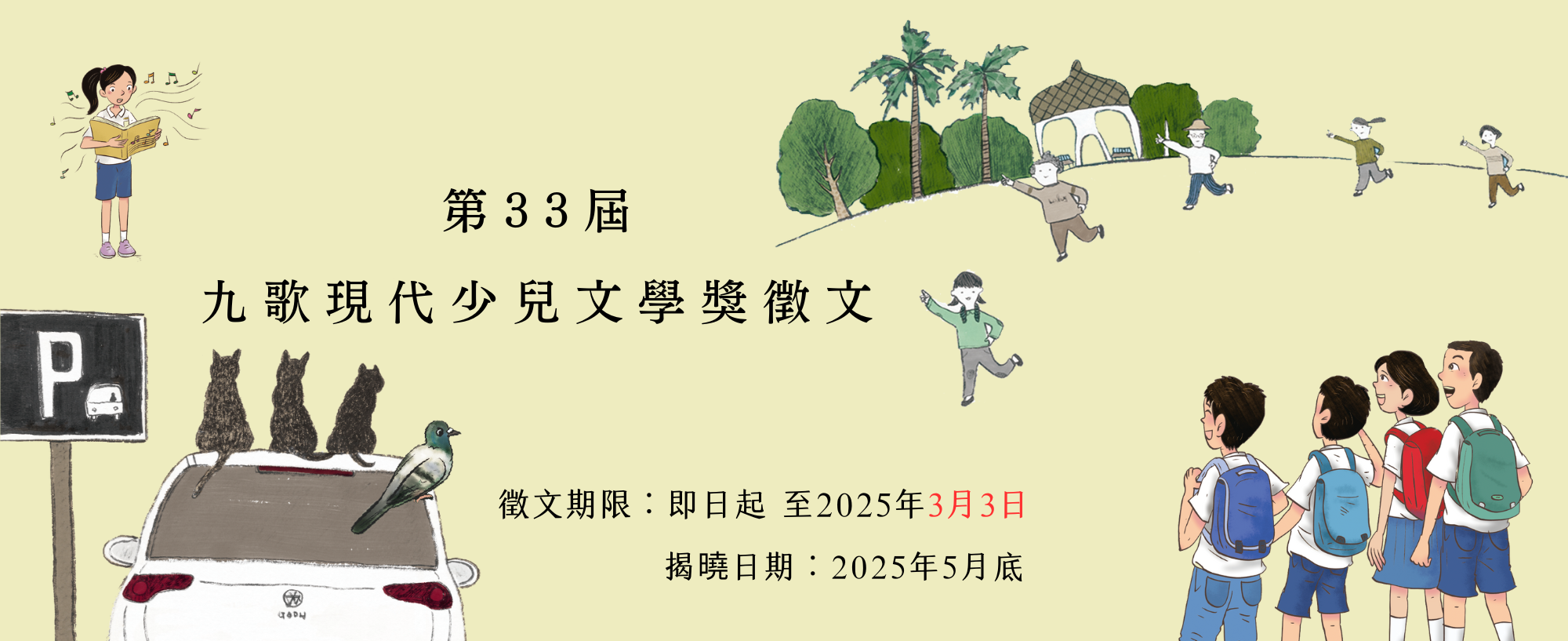 官網文章刊頭